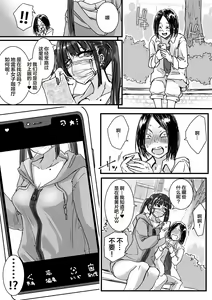 Page 3 of Toile no Jirai-chan - preview thumbnail