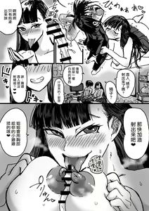 Page 14 of Tomodachin-chi no Dekkai Onee-chan - preview thumbnail
