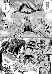 Page 23 of Tomodachin-chi no Dekkai Onee-chan - preview thumbnail