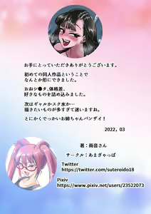 Page 35 of Tomodachin-chi no Dekkai Onee-chan - preview thumbnail