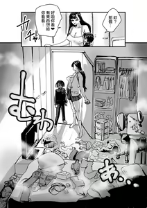 Page 5 of Tomodachin-chi no Dekkai Onee-chan - preview thumbnail