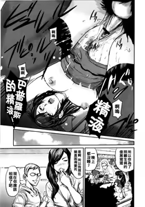Page 19 of Fujin Shiiku. ~Bonobo x Hitozuma~ - preview thumbnail