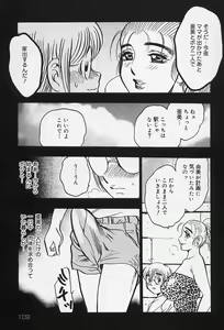 Page 111 of Shukujo No Seiheki - preview thumbnail