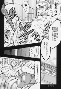 Page 114 of Shukujo No Seiheki - preview thumbnail