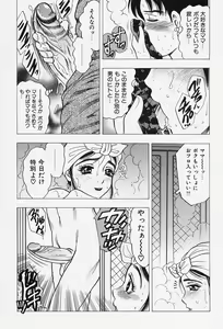 Page 13 of Shukujo No Seiheki - preview thumbnail