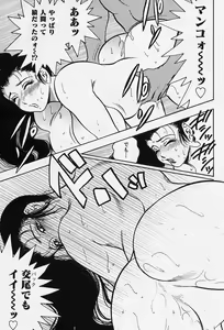 Page 147 of Shukujo No Seiheki - preview thumbnail