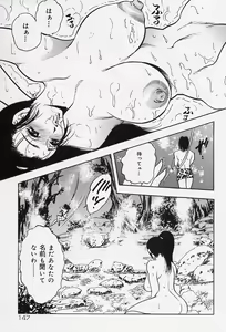 Page 149 of Shukujo No Seiheki - preview thumbnail