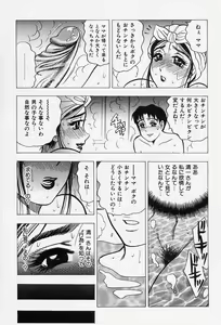Page 15 of Shukujo No Seiheki - preview thumbnail