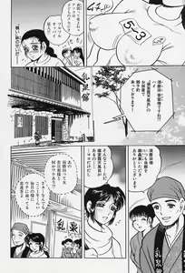 Page 154 of Shukujo No Seiheki - preview thumbnail