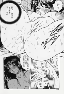 Page 160 of Shukujo No Seiheki - preview thumbnail