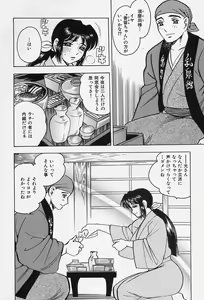 Page 162 of Shukujo No Seiheki - preview thumbnail