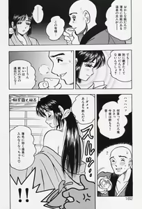 Page 164 of Shukujo No Seiheki - preview thumbnail