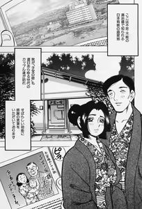 Page 171 of Shukujo No Seiheki - preview thumbnail