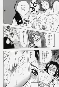 Page 176 of Shukujo No Seiheki - preview thumbnail