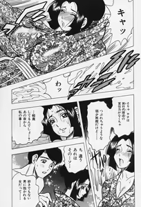 Page 183 of Shukujo No Seiheki - preview thumbnail
