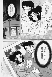 Page 190 of Shukujo No Seiheki - preview thumbnail