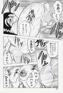 Page 24 of Shukujo No Seiheki - preview thumbnail