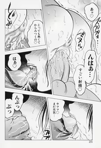 Page 26 of Shukujo No Seiheki - preview thumbnail