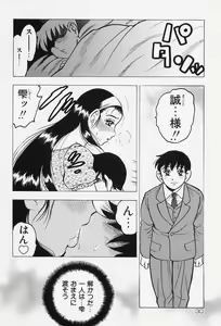 Page 32 of Shukujo No Seiheki - preview thumbnail