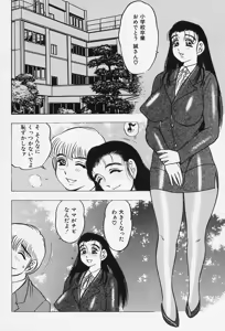 Page 40 of Shukujo No Seiheki - preview thumbnail