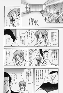 Page 62 of Shukujo No Seiheki - preview thumbnail