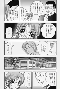 Page 63 of Shukujo No Seiheki - preview thumbnail