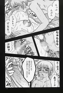 Page 79 of Shukujo No Seiheki - preview thumbnail