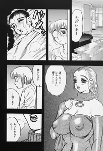 Page 82 of Shukujo No Seiheki - preview thumbnail