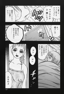 Page 89 of Shukujo No Seiheki - preview thumbnail