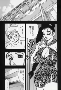 Page 95 of Shukujo No Seiheki - preview thumbnail