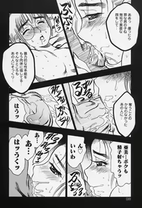 Page 100 of Shukujo No Seiheki - preview thumbnail