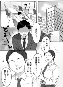 Page 2 of Nukumori Theraphy ~Iyashi to Nukumori o Teikyou Shimasu~ - preview thumbnail