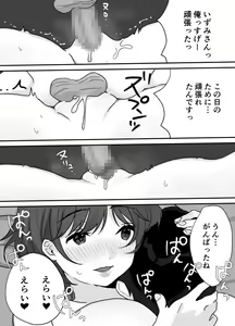 Page 35 of Nukumori Theraphy ~Iyashi to Nukumori o Teikyou Shimasu~ - preview thumbnail