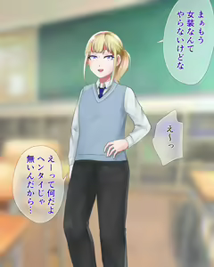 Page 9 of Kinpatsu Dansigakusei Josou Maid Debut - preview thumbnail