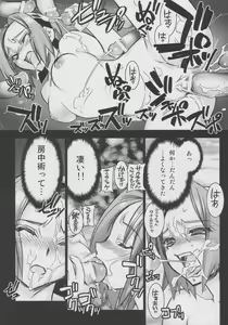 Page 13 of Sakurasaku Heisei Juunana Nen - preview thumbnail