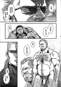 Page 24 of The MERCENARIES (Resident Evil)｜欲望雇佣兵 (生化危机) 复刻精修版 (decensored) - preview thumbnail
