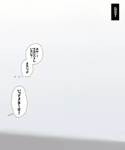 Page 131 of Nagasareyasui Bakunyuu Meido-san ga Haramumade. - preview thumbnail