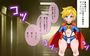 Page 15 of PRINCE INFINITY ~Saikyou Goumann Shota Hero Buzama Mesuochi CG Shuu~ - preview thumbnail