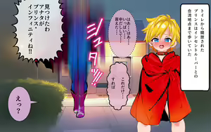 Page 73 of PRINCE INFINITY ~Saikyou Goumann Shota Hero Buzama Mesuochi CG Shuu~ - preview thumbnail