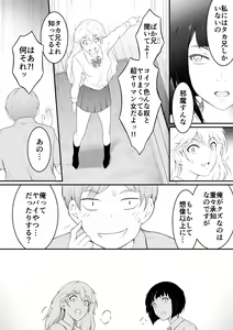 Page 4 of Hoshikunaru Futago no Itoko 3P Hen - preview thumbnail