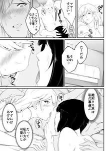 Page 10 of Hoshikunaru Futago no Itoko 3P Hen - preview thumbnail