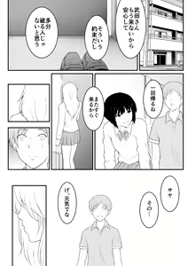 Page 19 of Hoshikunaru Futago no Itoko final netorare rankou Hen - preview thumbnail