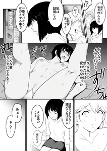 Page 4 of Hoshikunaru Futago no Itoko final netorare rankou Hen - preview thumbnail
