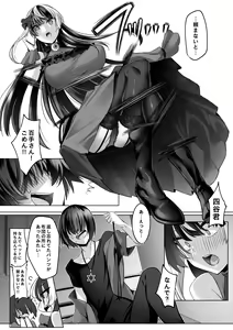 Page 27 of Reinousha no Momote Mako - preview thumbnail