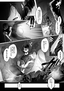 Page 4 of Reinousha no Momote Mako - preview thumbnail