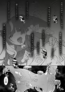 Page 56 of Reinousha no Momote Mako - preview thumbnail