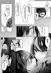 Page 72 of Reinousha no Momote Mako - preview thumbnail