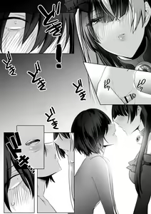 Page 73 of Reinousha no Momote Mako - preview thumbnail