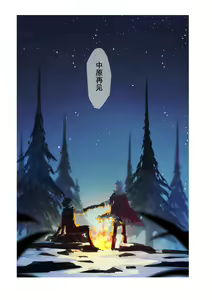 Page 375 of Arsh - preview thumbnail