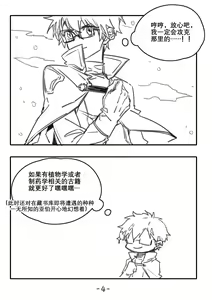 Page 379 of Arsh - preview thumbnail